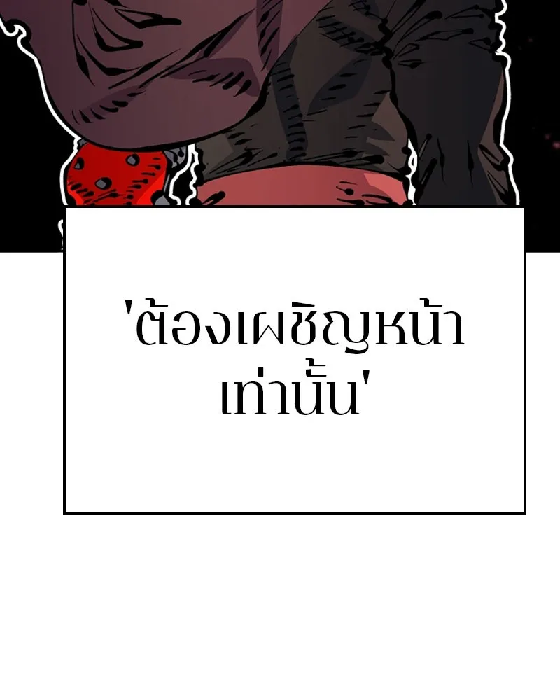 Player ตอนที่ 67 รูปที่ 76