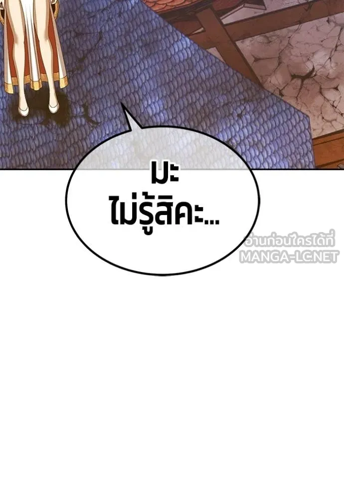 +99 ท่อนไม้ ตอนที่ 177 รูปที่ 199