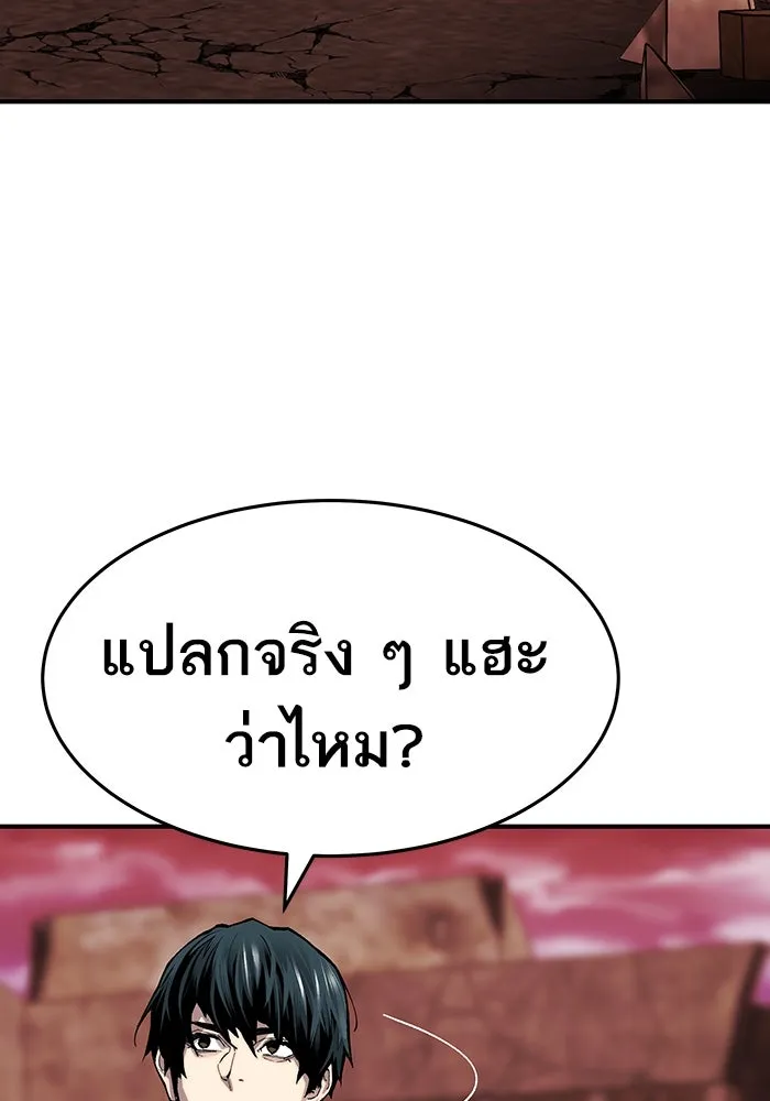 ยอดคนเลเวลทะลุ ตอนที่ 12 การเคลื่อนไหว (2) รูปที่ 77