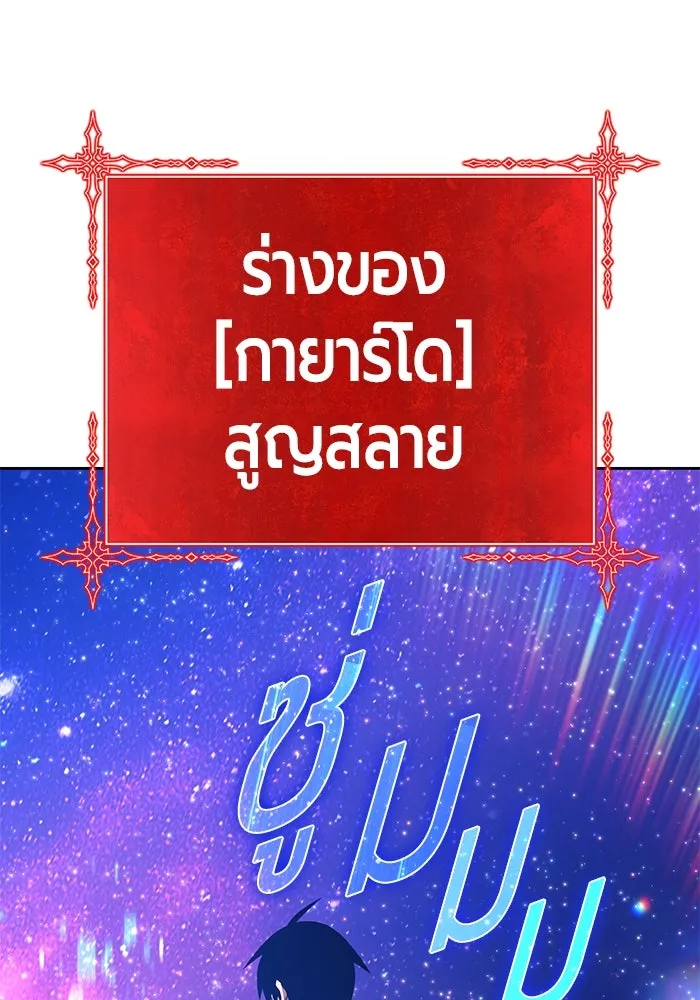 +99 ท่อนไม้พร้อมบวก ตอนที่ 12 ผู้เล่นปนเปื้อน vs พีซ (1) รูปที่ 35