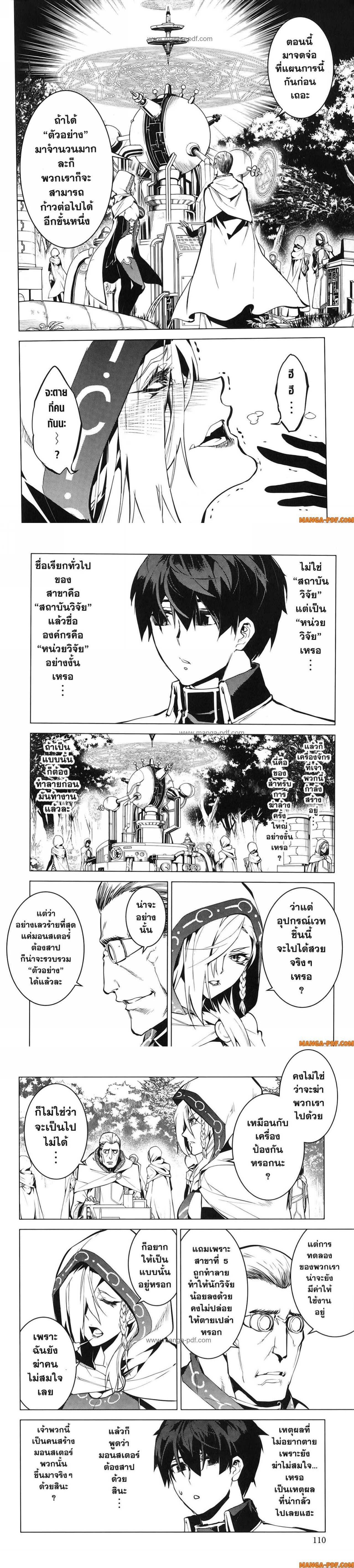 Manga-lc-com อ่านมังงะ อ่านการ์ตูน ออนไลน์ ฟรี Tensei Kenja no Isekai Life ตอนที่ 1 2 3 4 5 6 7 8 9 10 11 12 13 14 ฟรี ไม่มีโฆษณา Manga-lc - อ่าน มังงะ อ่าน การ์ตูน ออนไลน์ อ่านมังงะ ฟรี