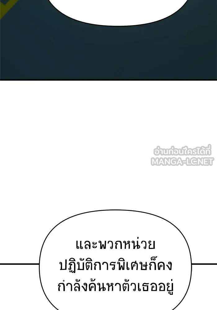 วายร้ายก็อยากมีรัก ตอนที่ 67 รูปที่ 216