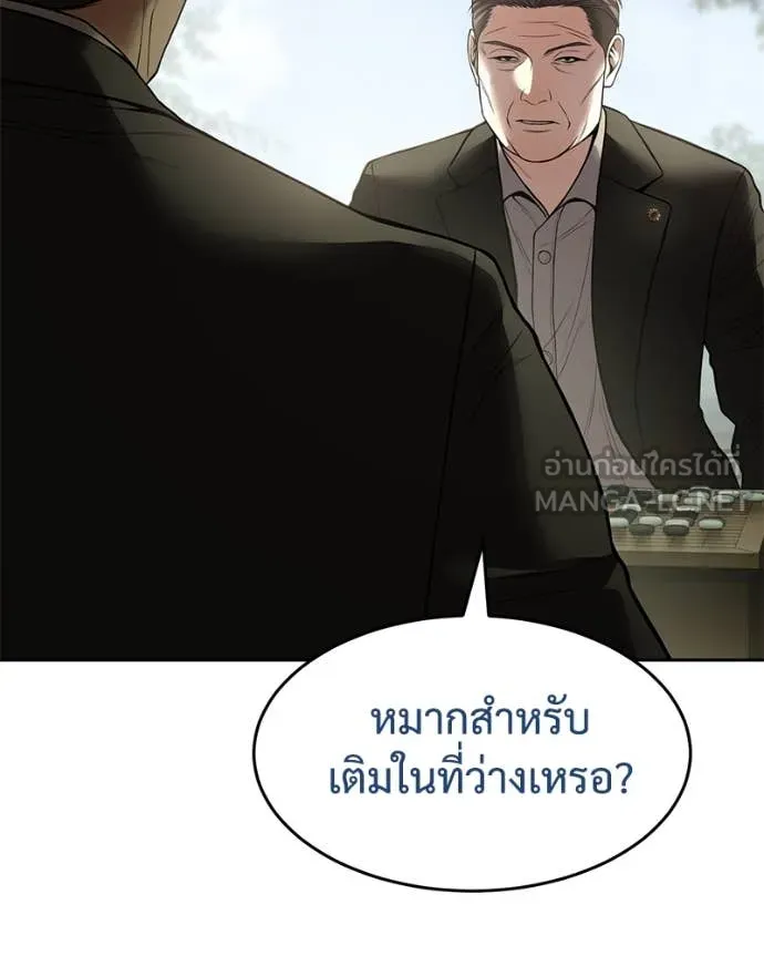 Baek XX ตอนที่ 132 รูปที่ 51