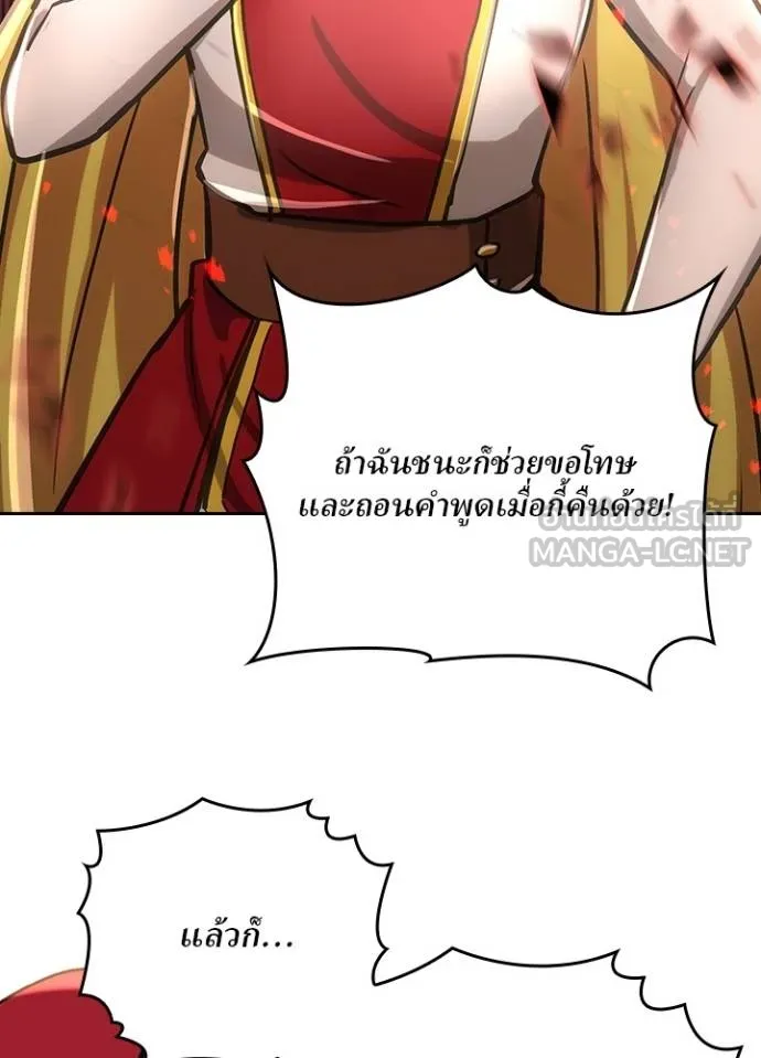 เป้าหมายครั้งที่ 2 ตอนที่ 17 รูปที่ 48