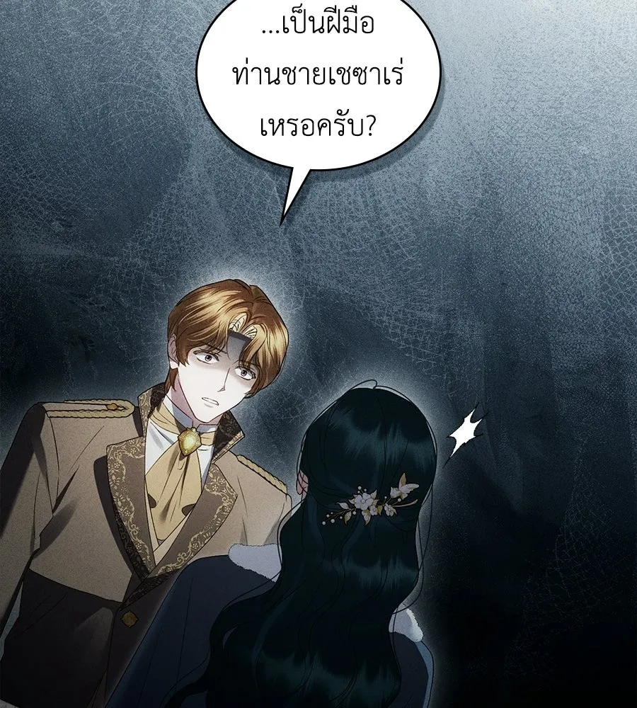 เล่ห์รักชนชั้นสูง ตอนที่ 78 รูปที่ 76