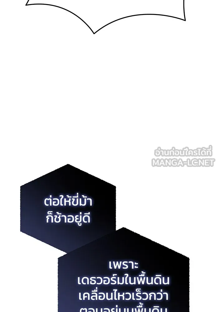 ยอดนักดาบผู้โอบอุ้มดารา ตอนที่ 30 รูปที่ 45