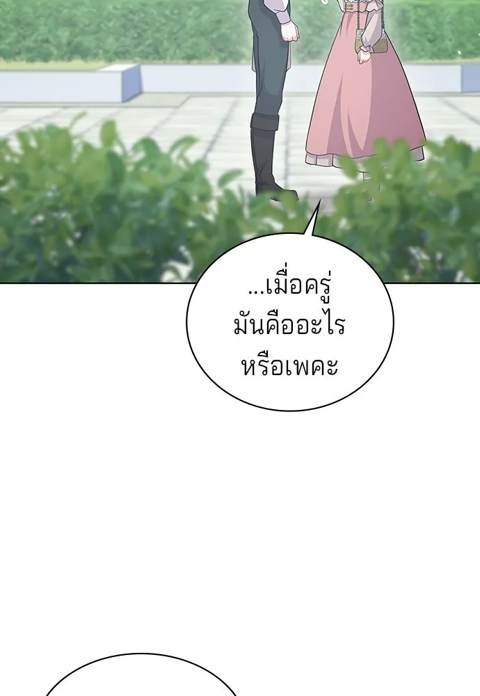เวทฟื้นฟูได้ผลดีเกินไปแล้ว ตอนที่ 13 รูปที่ 47