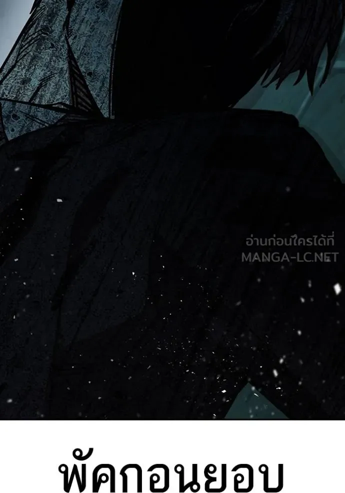 Study Group ตอนที่ 256 รูปที่ 12