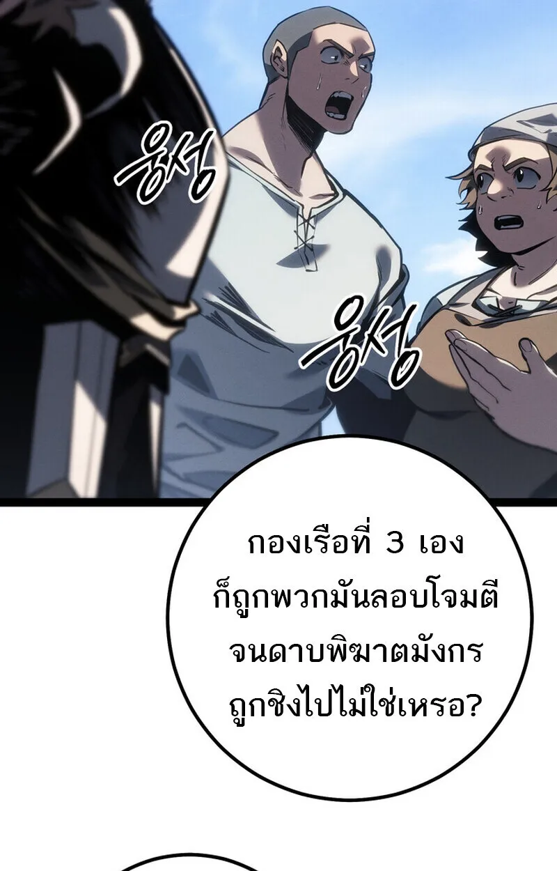 Regressing as the Reincarnated Bastard of the Sword Clan ตอนที่ ตอนที่ 71 รูปที่ 16