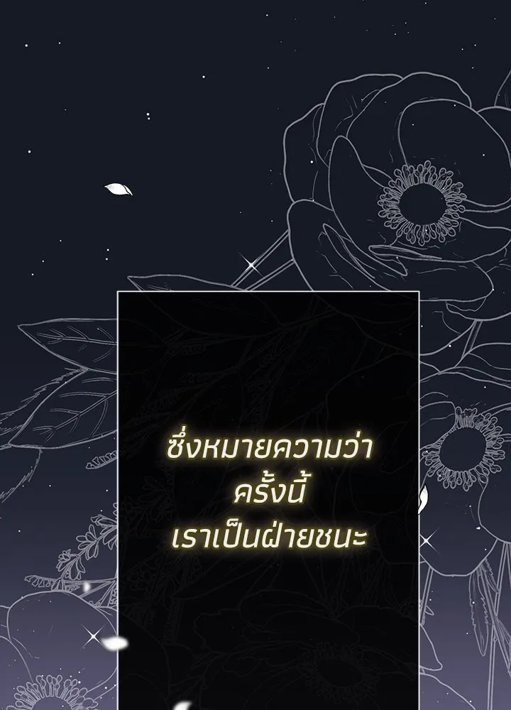 องค์ชายผู้อื้อฉาว ตอนที่ 99 รูปที่ 116