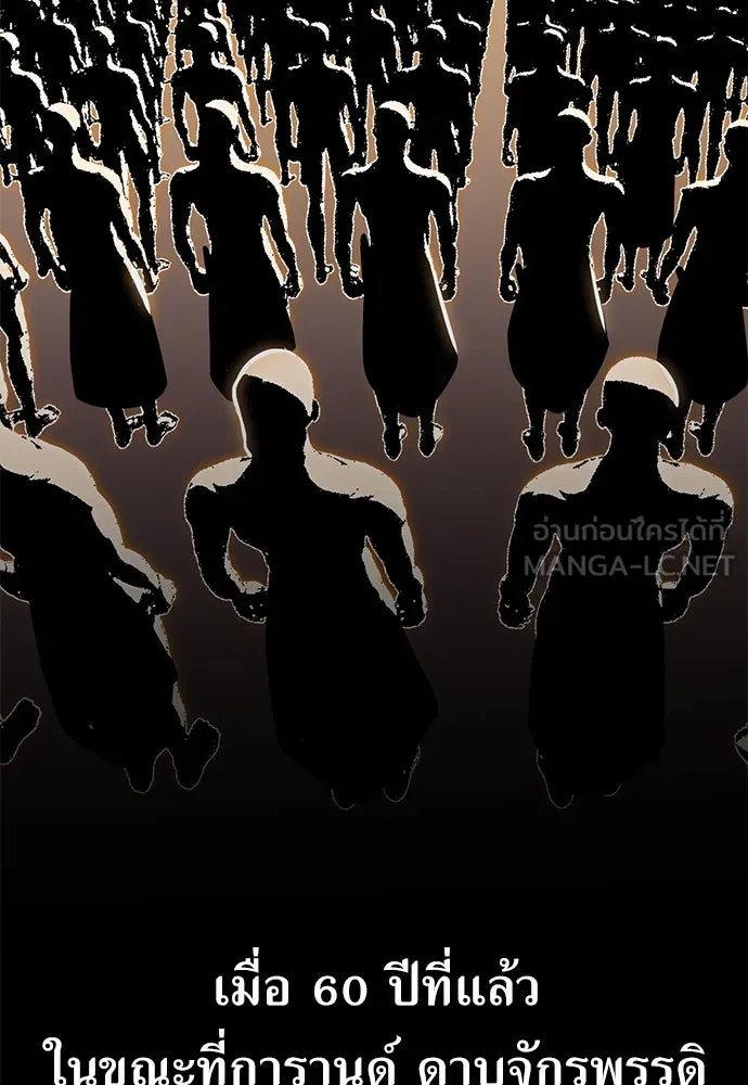 ไอ้เพลเยอร์นั่น ฉันฆ่ามันเอง ตอนที่ 16 รูปที่ 51