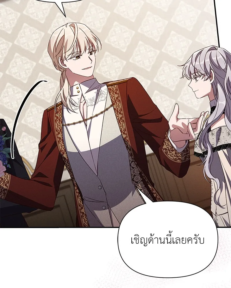 โอ้ ศัตรูที่รัก ตอนที่ 86 รูปที่ 65