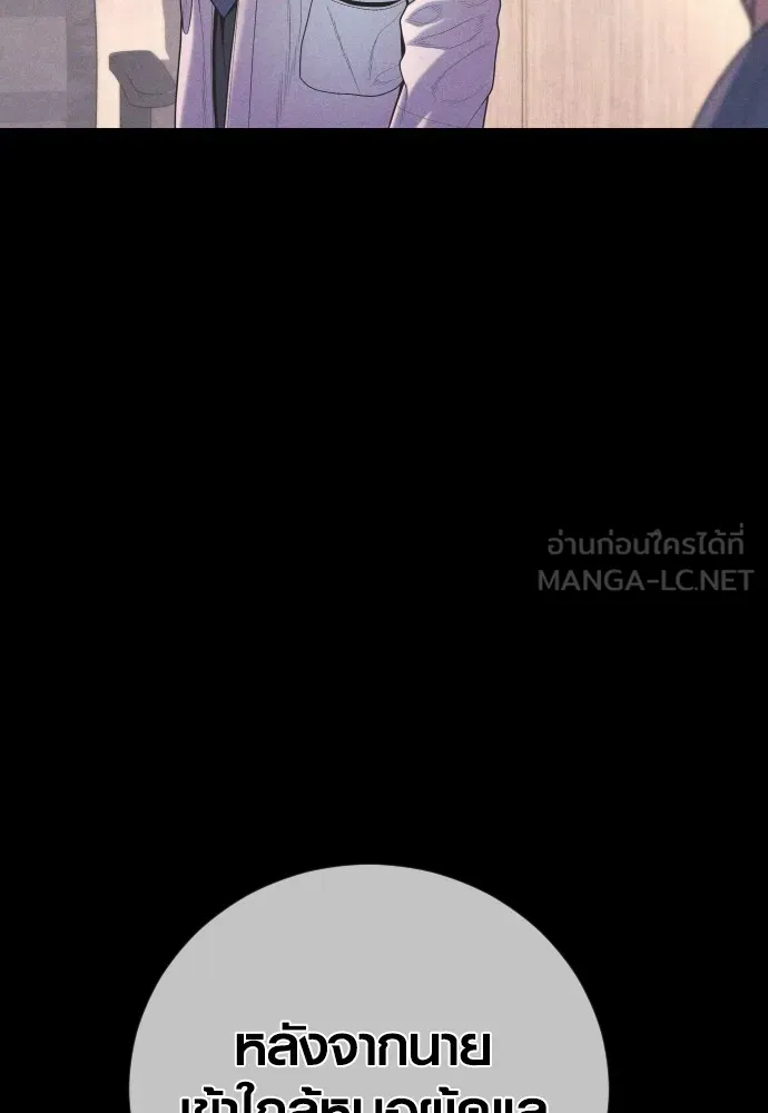 อาชญากรวัยเยาว์ ตอนที่ 71 เริ่มจู่โจมกลับ รูปที่ 132