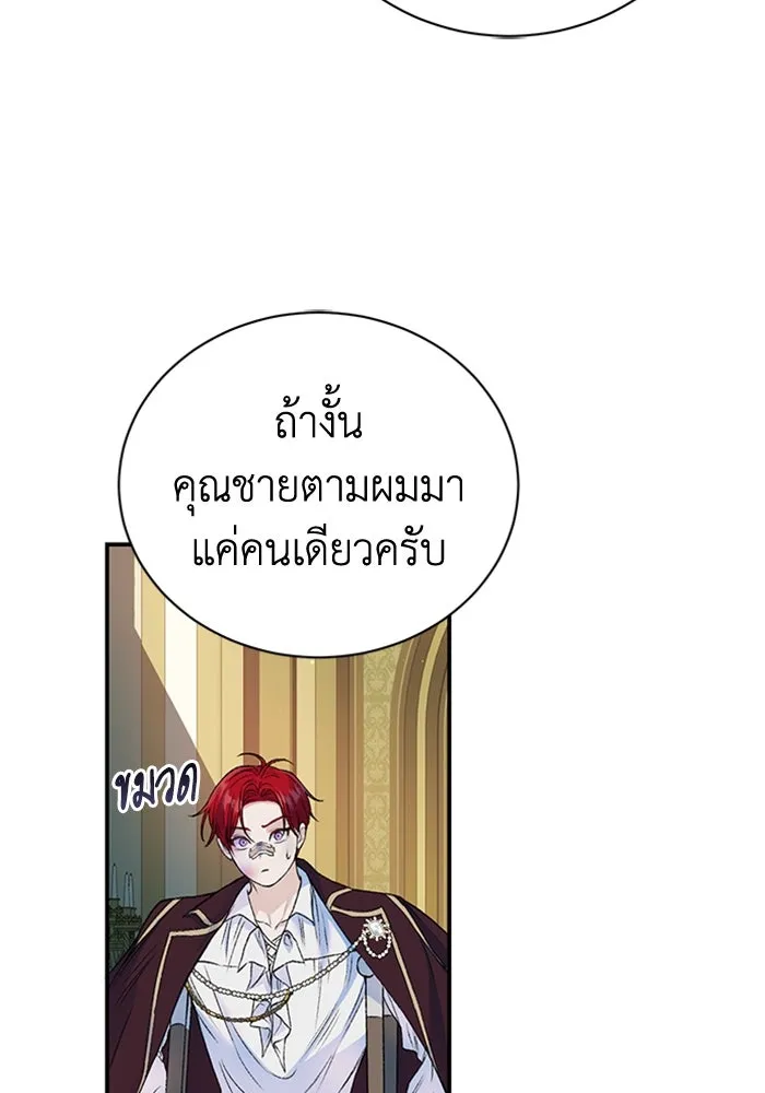 ไหนบอกว่าฉันใกล้ตาย ตอนที่ 36 รูปที่ 14