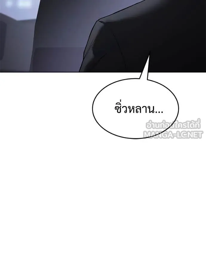 Baek XX ตอนที่ 123 รูปที่ 115