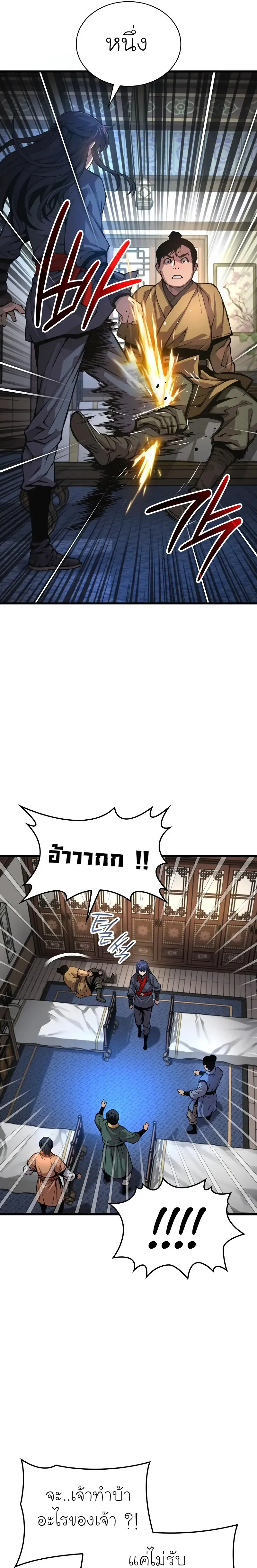 Myst Might Mayhem ตอนที่ ตอนที่ 65 รูปที่ 15