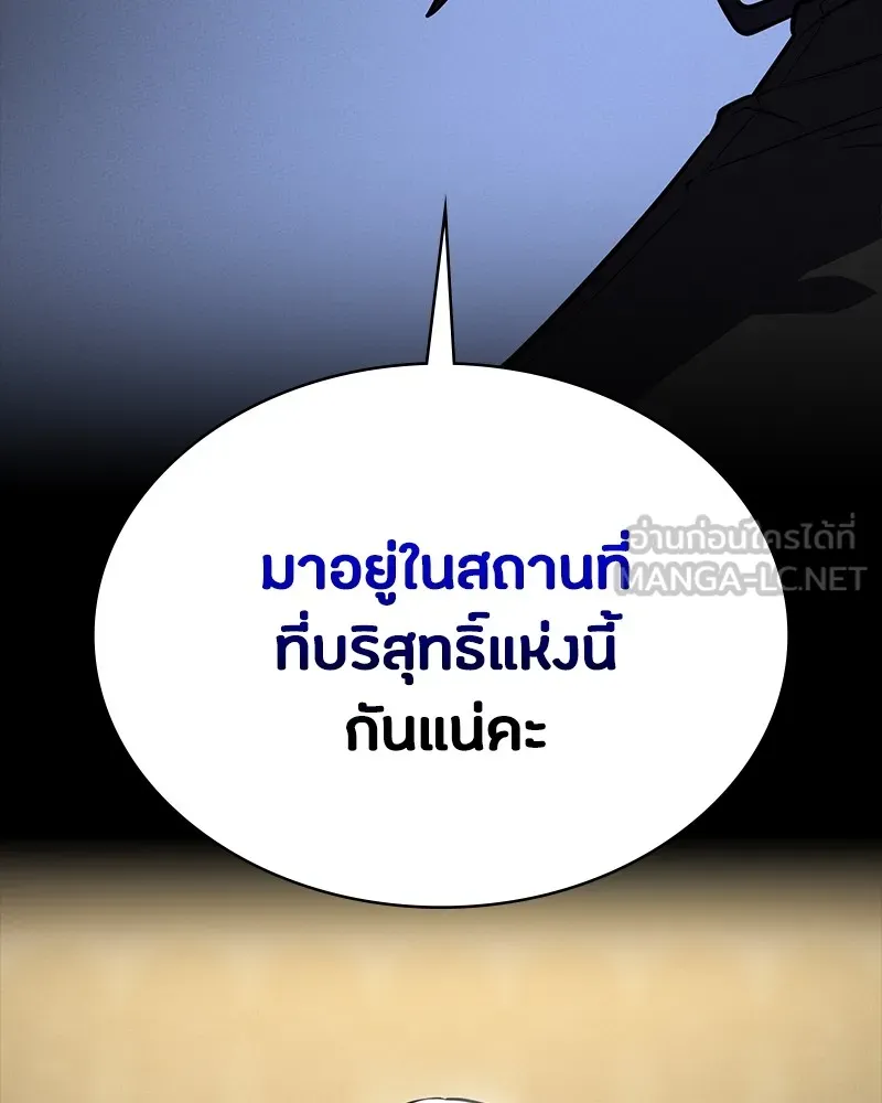 มือสังหารพันธุ์อมตะ ตอนที่ 19 รูปที่ 45