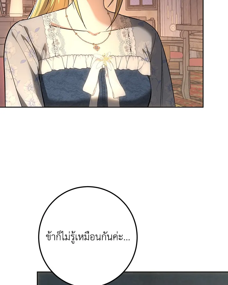 เจ้าหญิงคลั่งแห่งวังหลวง ตอนที่ 145 รูปที่ 134