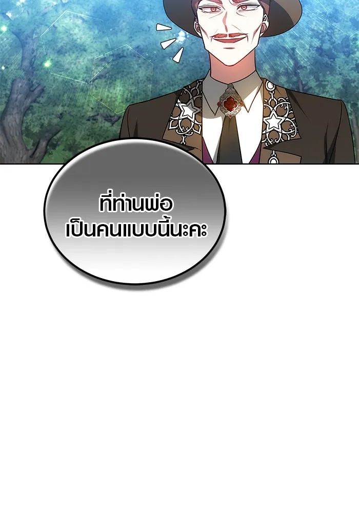 เหตุผลที่ฉันนอกใจ ตอนที่ 52 รูปที่ 25