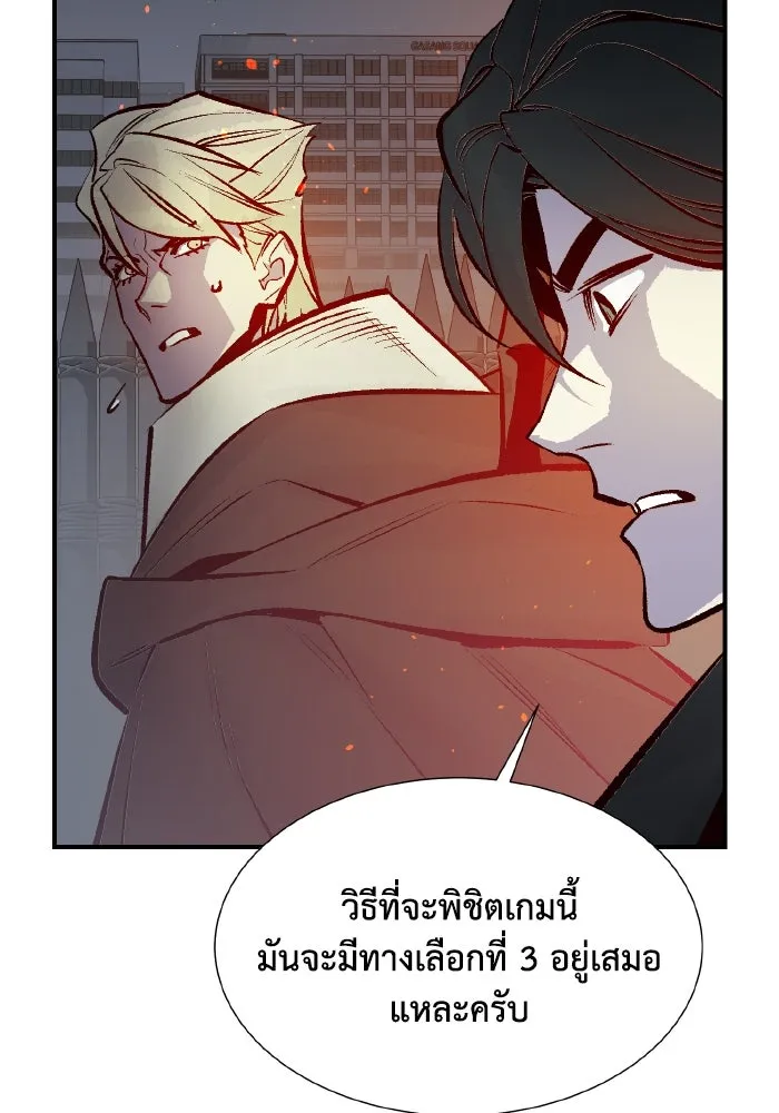 The Lone Necromancer ตอนที่ 100 รูปที่ 80