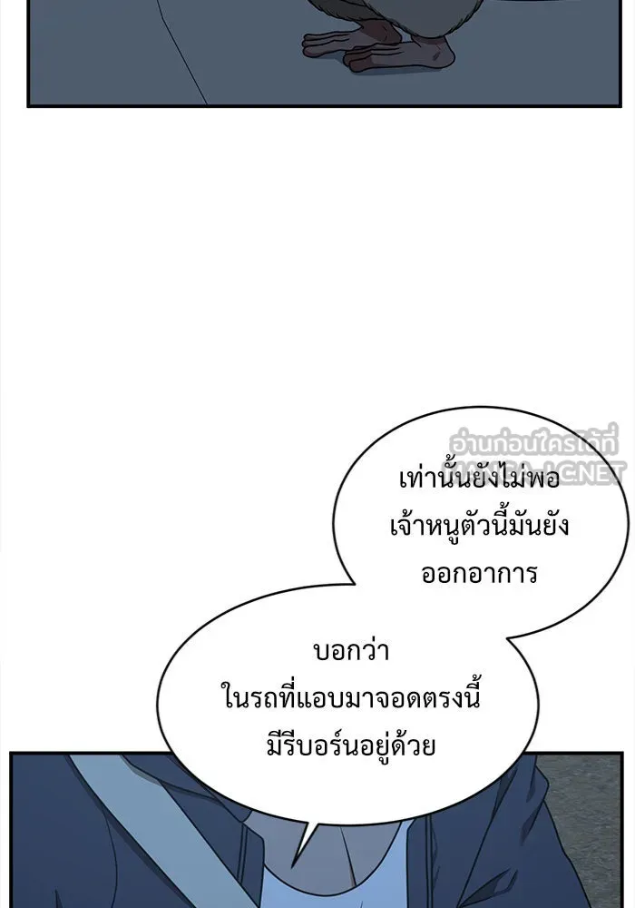 ช่วยเปลี่ยนฉันที ตอนที่ 135. ฮานายอง 8 รูปที่ 102