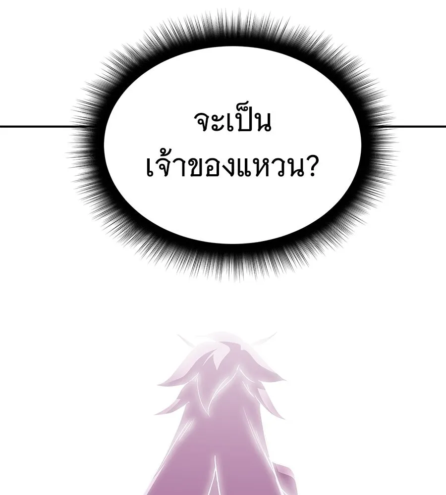 ถึกทนแทงก์แรงก์ C ตอนที่ 42 รูปที่ 44