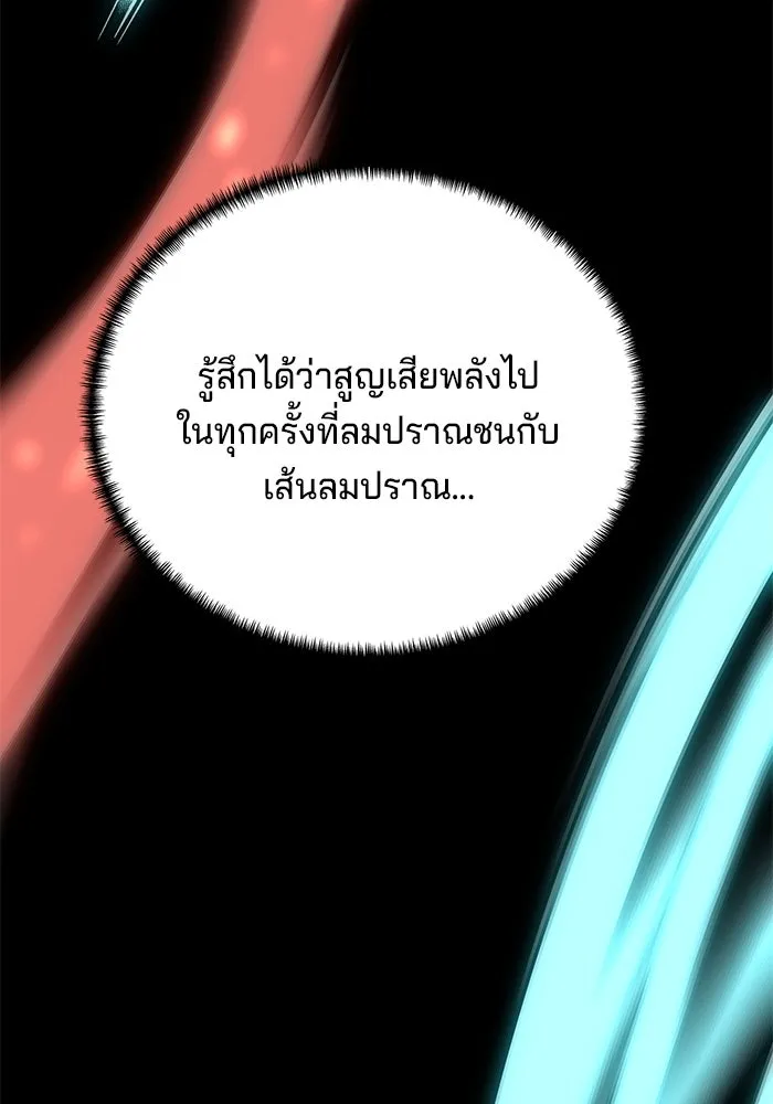 คุณปู่จอมยุทธกับหลานสาวสุดแกร่ง ตอนที่ 32 รูปที่ 86