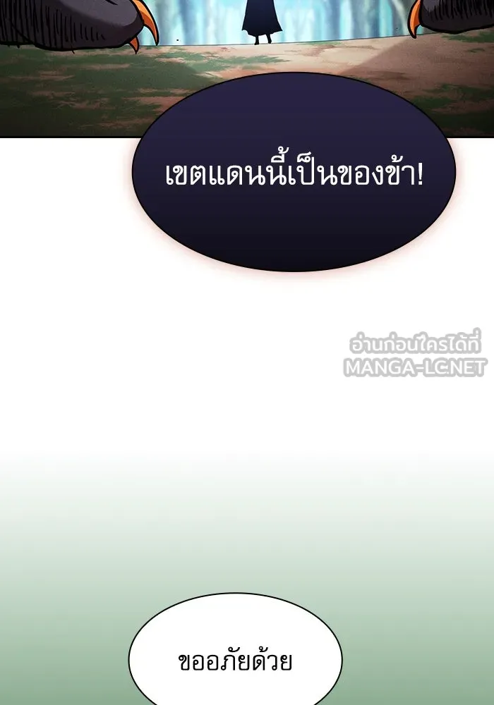 นักดาบอัจฉริยะจากอะคาเดมี ตอนที่ 79 รูปที่ 36