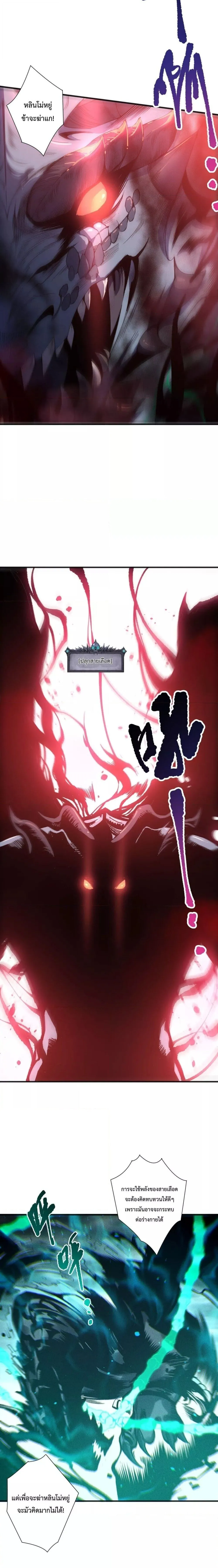 Disastrous Necromancer ราช_นน_กอ_ญเช_ญว_ญญาณ ตอนที่ ตอนที่ 228 รูปที่ 7