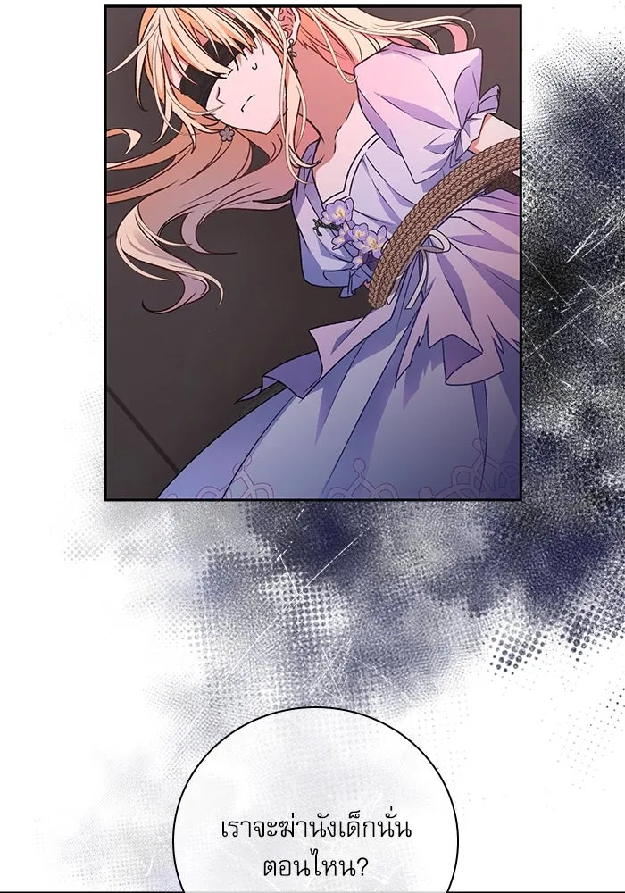 เกิดใหม่คราวนี้ ขอเป็นคนดีดูสักครั้ง ตอนที่ 7 รูปที่ 2