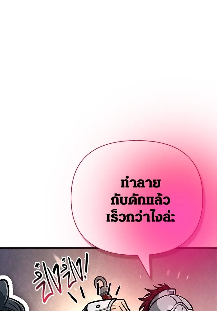 เอาชีวิตรอดในเกมฉบับคนเถื่อน ตอนที่ 111 จบการศึกษา รูปที่ 47