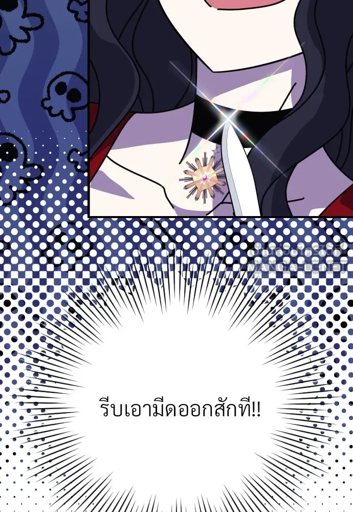 จักรพรรดิคลั่งรักที่เด็กกว่าฉันพันปี ตอนที่ 1 รูปที่ 120