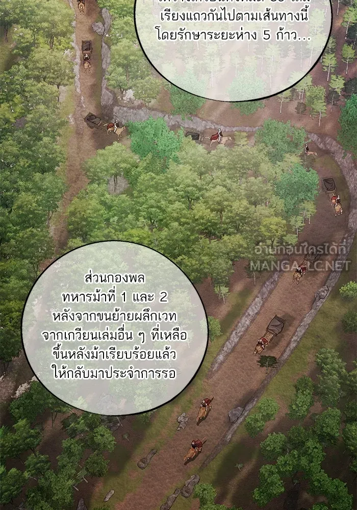 อาซา ตอนที่ 72 การมองเห็นอย่างทะลุปรุโปร่ง รูปที่ 24