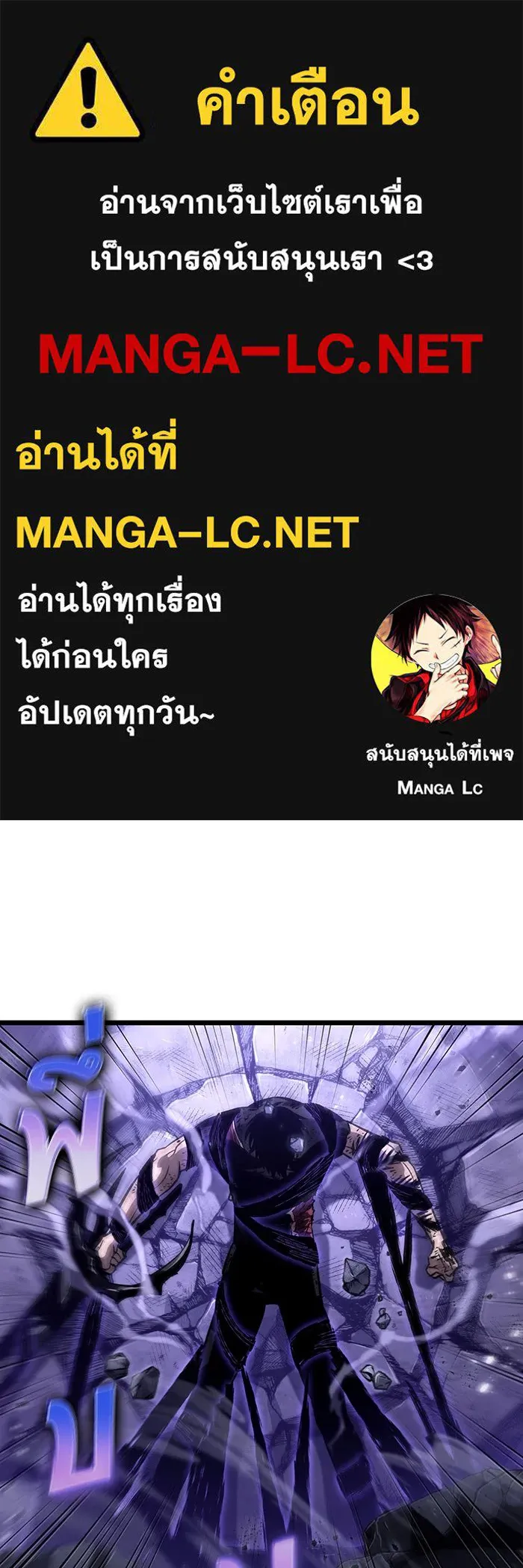 หลังวันสิ้นโลก ตอนที่ 67 รูปที่ 1