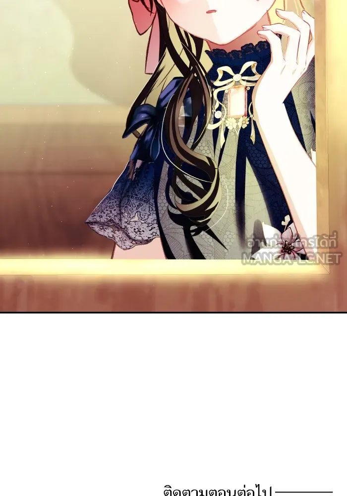 บุตรสาวของดยุกปีศาจ ตอนที่ 103 รูปที่ 96