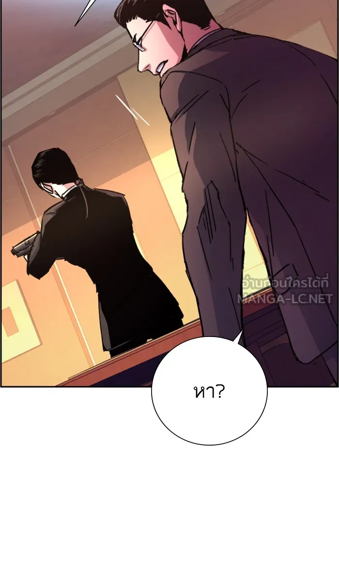 พี่ชายสายบอดี้การ์ด ตอนที่ 102 รูปที่ 12