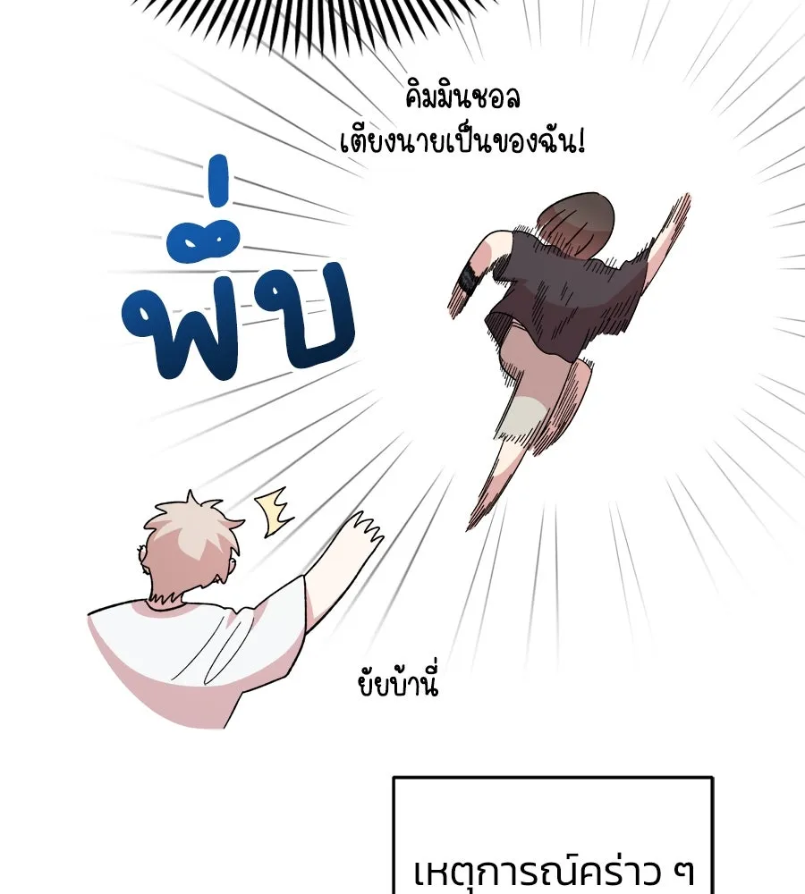 เพื่อนกันมันส์เกิน ตอนที่ 12 รูปที่ 34