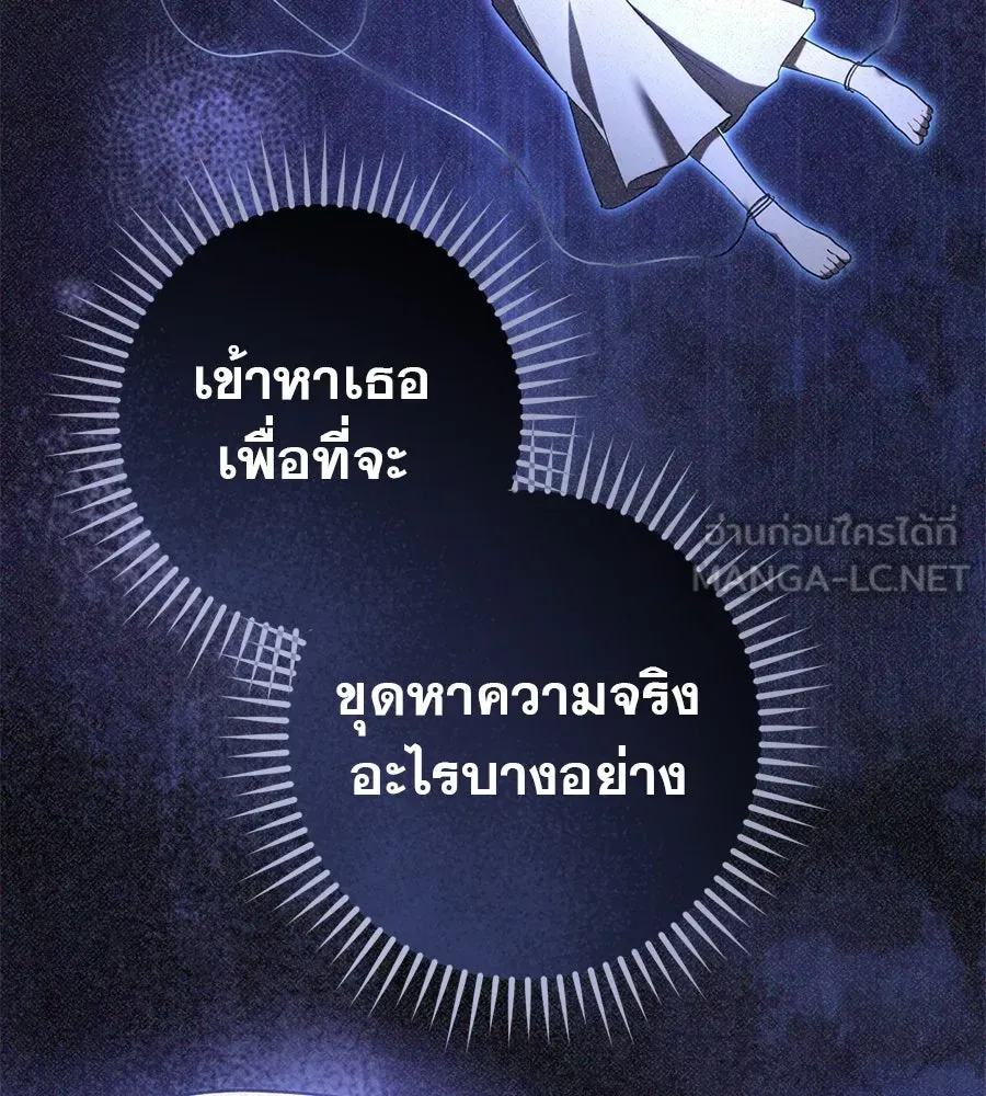 เรือนจำรัก ตอนที่ 56 รูปที่ 12