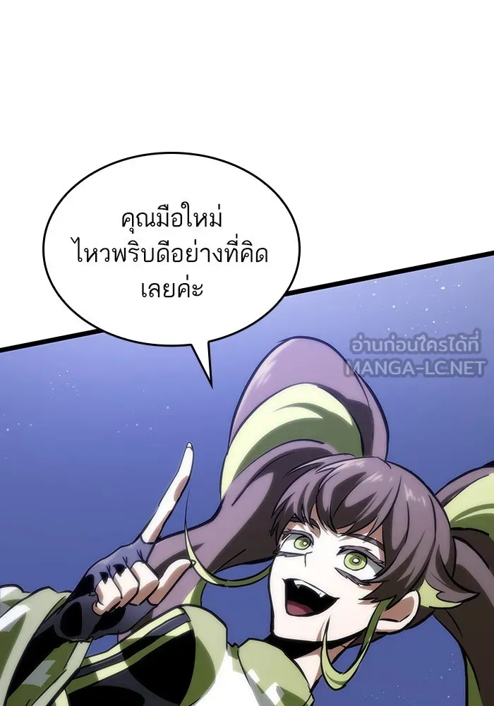 หลังวันสิ้นโลก ตอนที่ 97 รูปที่ 66