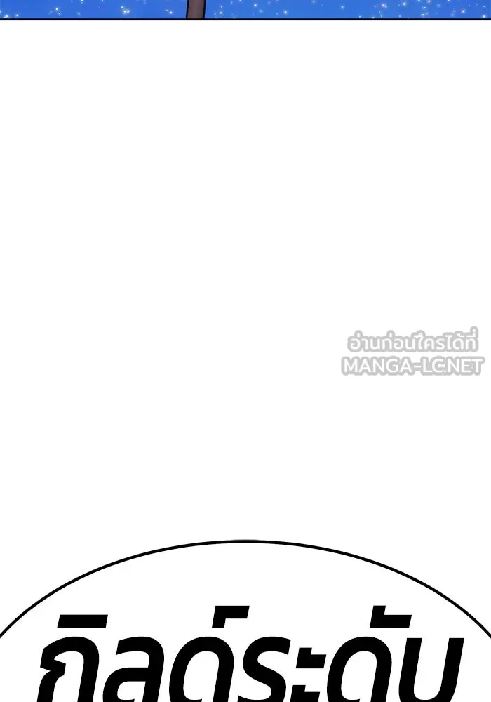 +99 ท่อนไม้พร้อมบวก ตอนที่ 75 รูปที่ 249