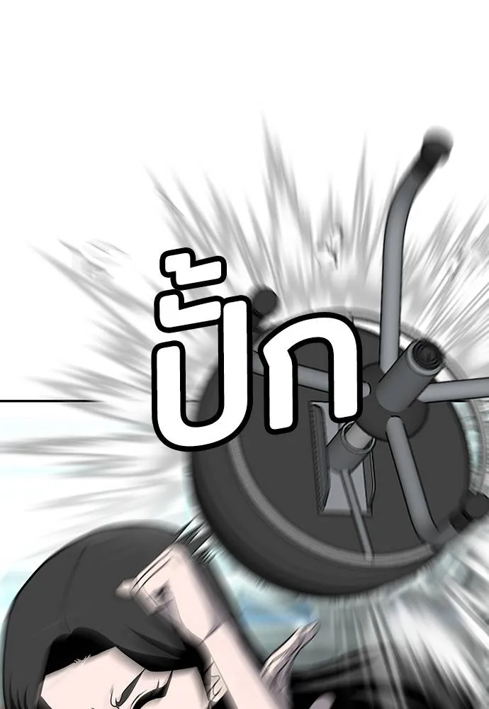 สนามเด็กล่า ตอนที่ 17 รูปที่ 79