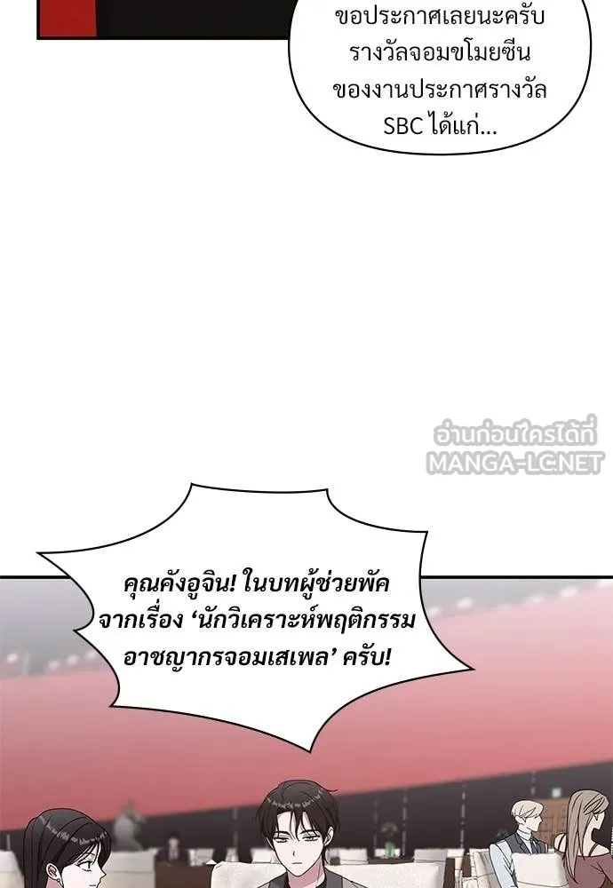 ฉันเนี่ยนะ ตอนที่ 81 รูปที่ 55