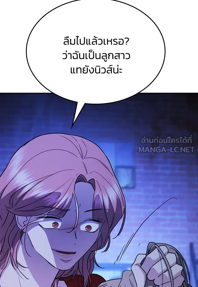 รักแล้วห้ามเลิก ตอนที่ 51 รูปที่ 69