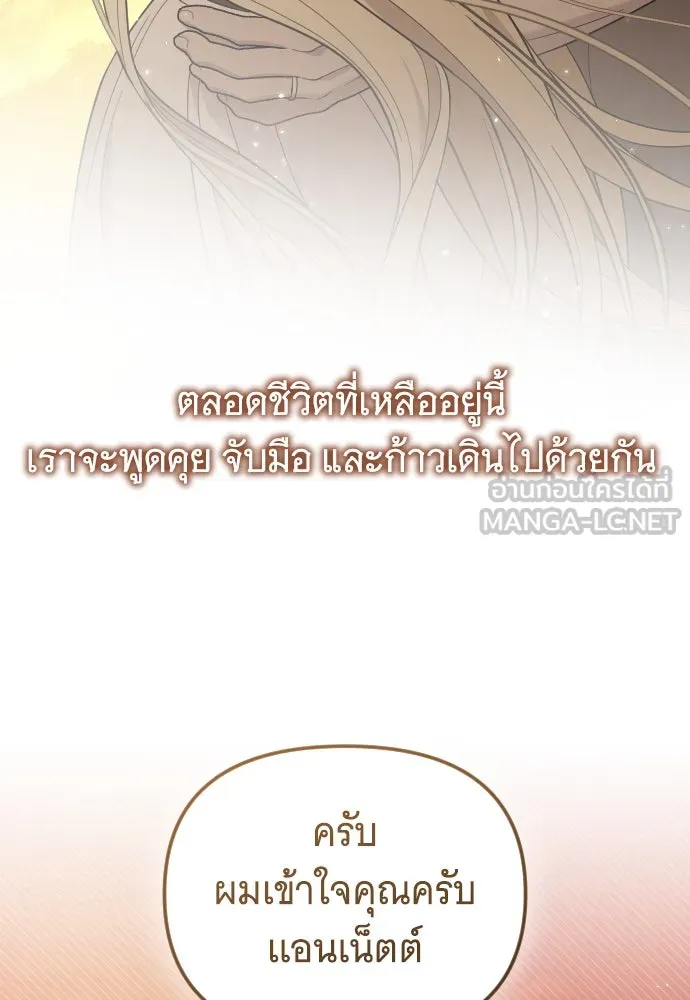 จำเลยหัวใจ ตอนที่ 81 รูปที่ 123