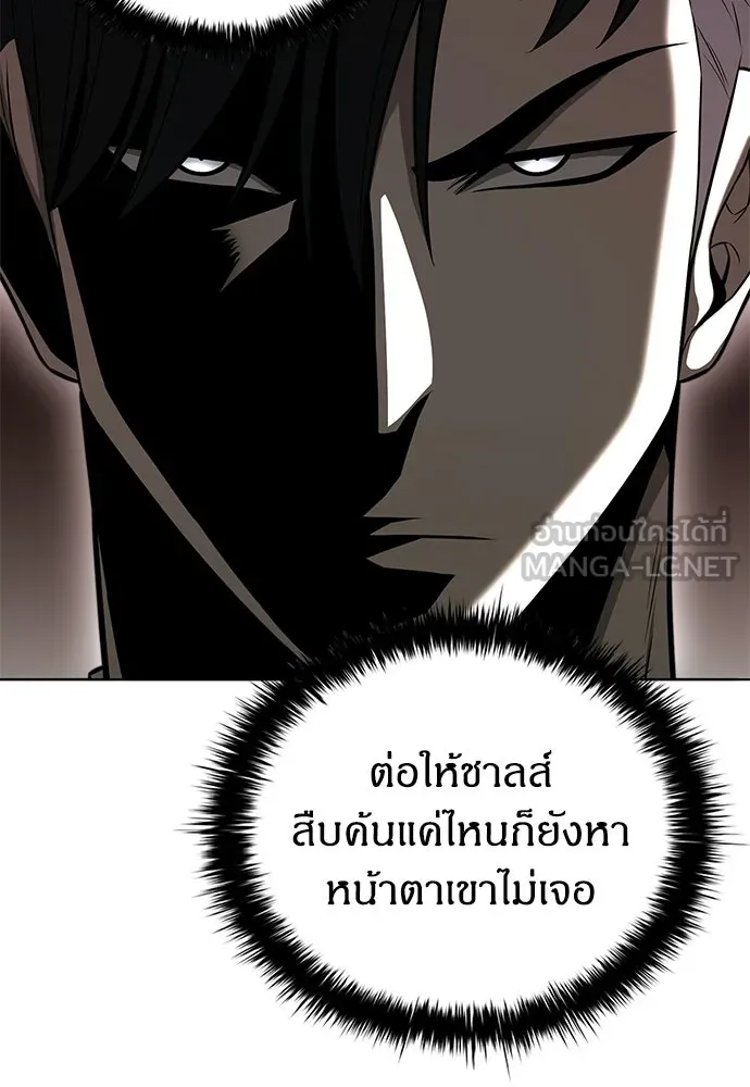 อัยการสายโหด ตอนที่ 36 รูปที่ 87