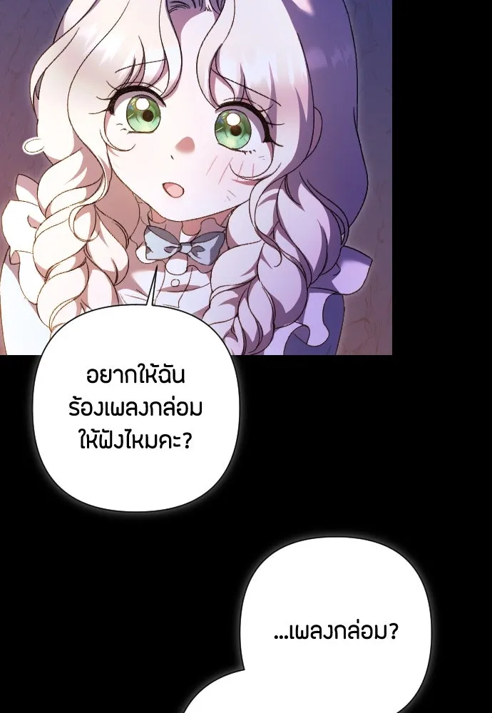 แด่ใจที่ไร้รัก ตอนที่ 45 รูปที่ 46