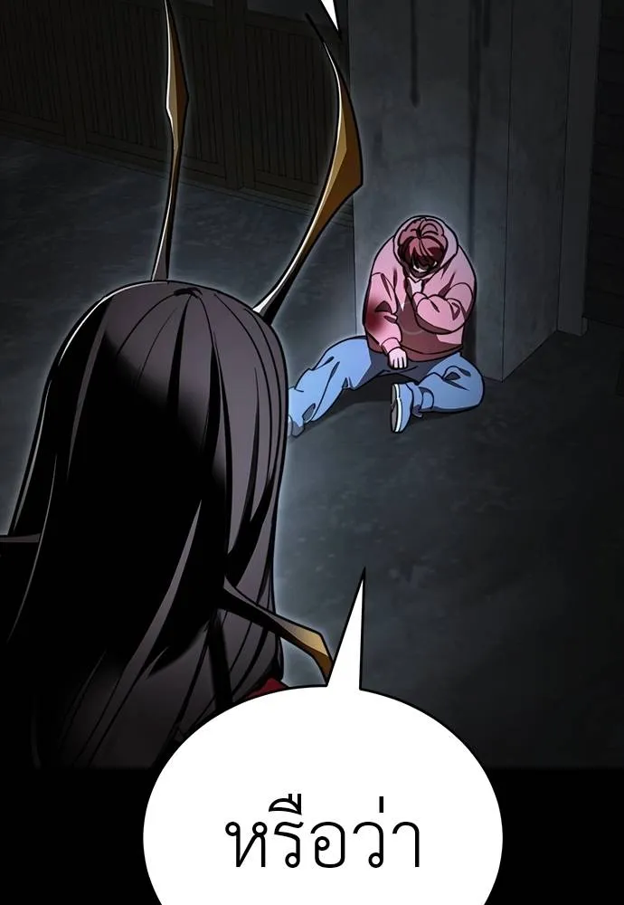 ยมราชลงทัณฑ์ ตอนที่ 69 รูปที่ 131