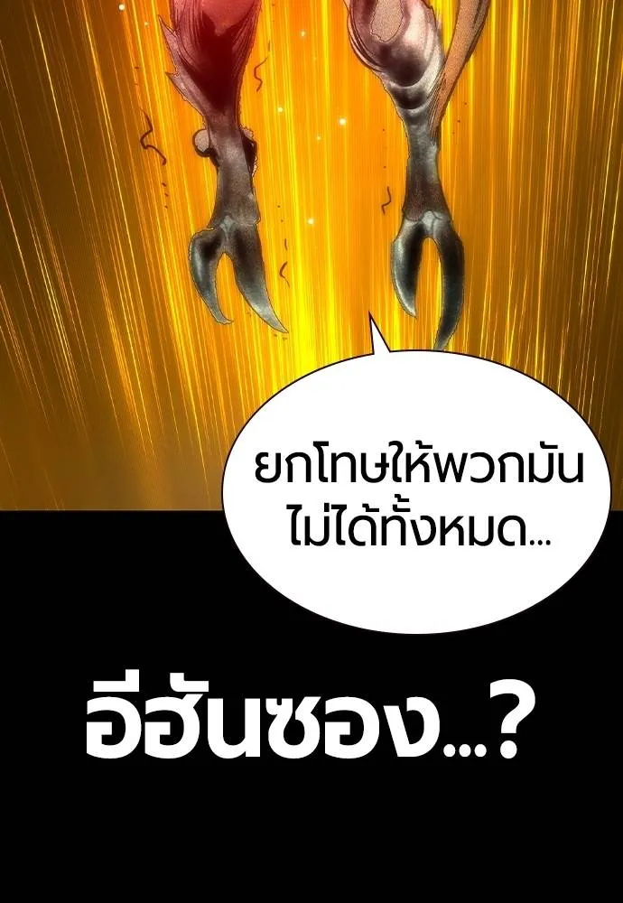 Jungle Juice ตอนที่ 132 รูปที่ 38