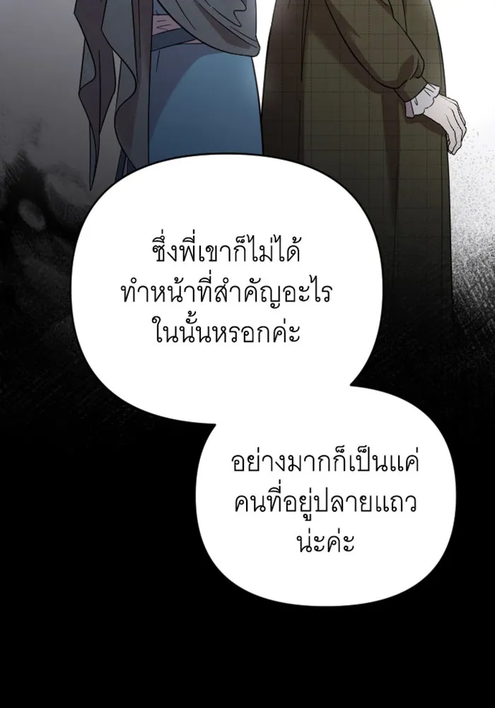 จำเลยหัวใจ ตอนที่ 13 รูปที่ 115