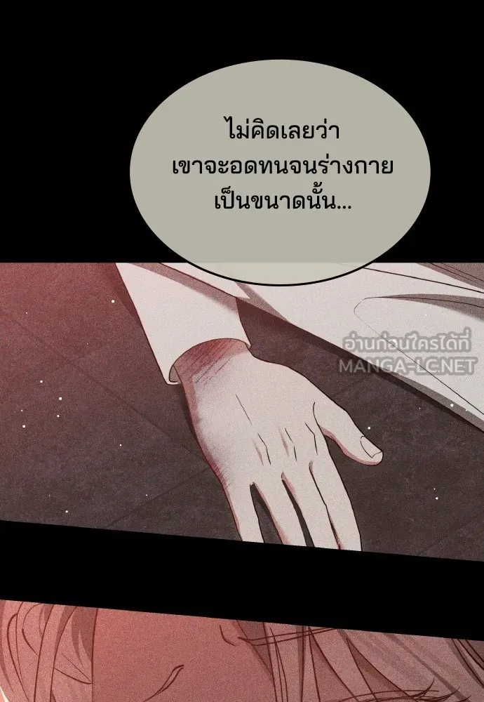 เหตุผลที่นางร้ายจับดาบ ตอนที่ 30 รูปที่ 72